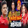 About Ganesh Bhanga Mangata Song